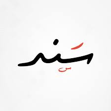 دریافت وام روی سند